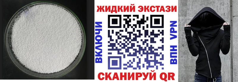 БУТИРАТ 99%  Купить закладки  Армянск 