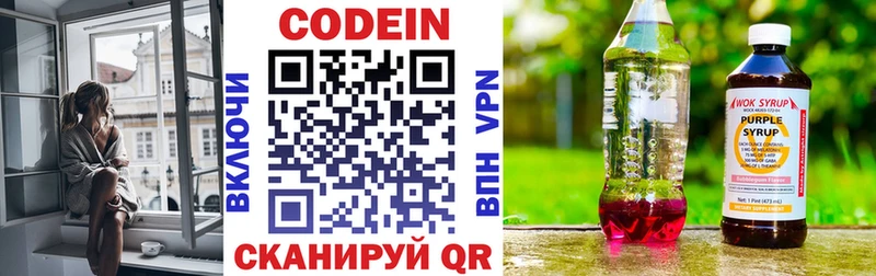 Купить закладки  Армянск  Codein напиток Lean (лин) 