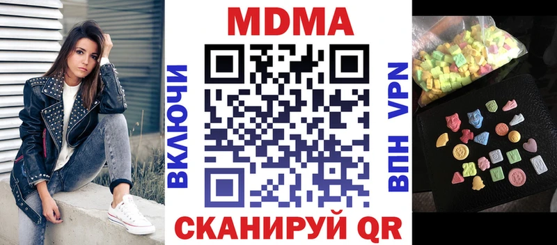 MDMA VHQ  Купить закладки  Армянск 